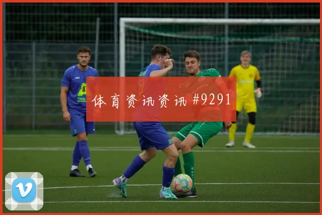 巴库纳2026世界杯进球效率分析
