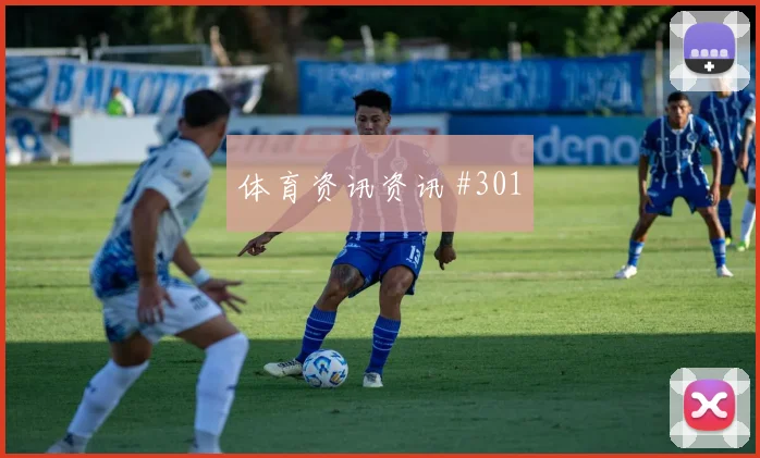 让雅克2026世界杯关键传球看点