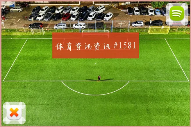 舒库罗夫2026世界杯状态恢复情况