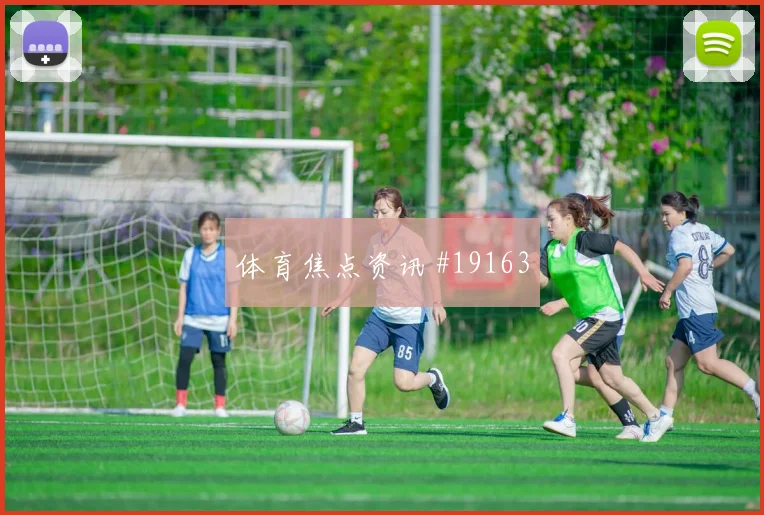 哥本哈根欧冠联赛阶段压迫后的回防很可能左右强强对话上限