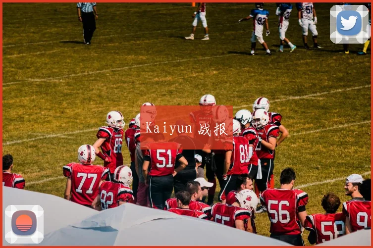 Kaiyun 战报