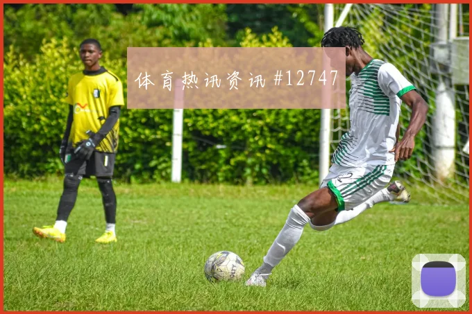 6月15日沙特对乌拉圭争头名前瞻