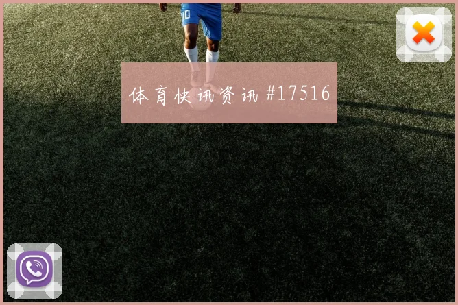 世界杯摩洛哥vs海地胜平负分析