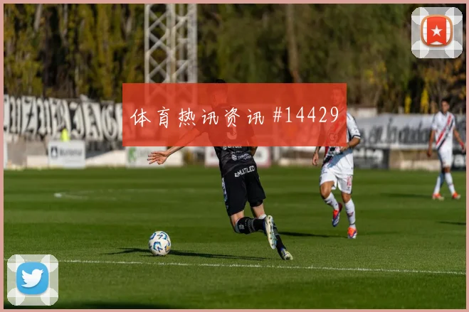 京多安面对厄瓜多尔防线远射选择是否增加前场支点参考