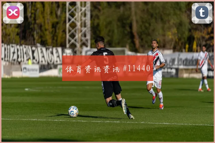 奈马特面对阿尔及利亚防线能否破解密集防守首发悬念盘点