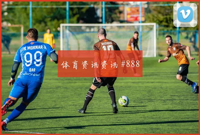 澳大利亚世界杯防守纪律能否奏效