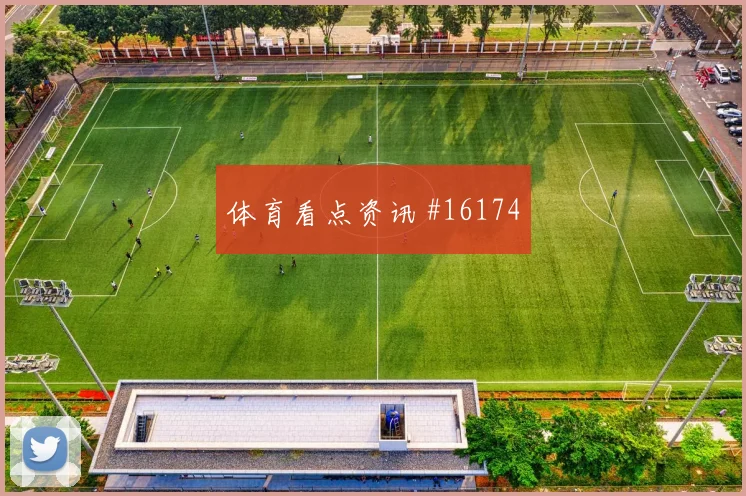 L组英格兰vs巴拿马胜平负分析