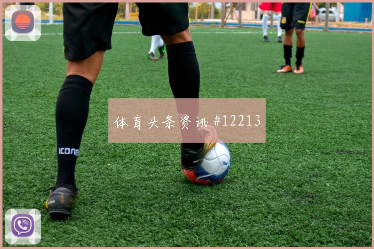 菲尔米诺绝杀,吉达国民力克利雅得胜利