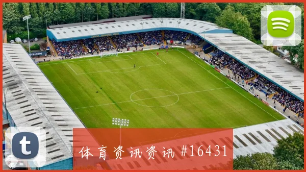 尼科威廉姆斯对阵沙特小组赛助攻预期攻防解读